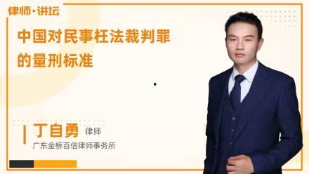 枉法裁判视频爆料,枉法裁判视频曝光，司法公正何在？