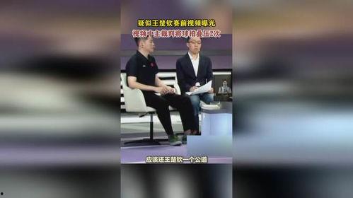 枉法裁判视频爆料,枉法裁判视频曝光，司法公正何在？  第2张