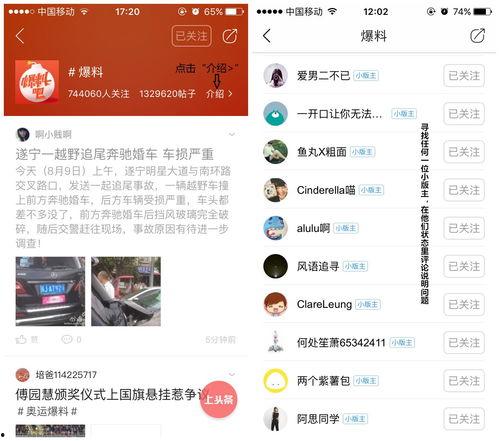 今日头条怎么爆料的,揭秘热门事件背后真相 第2张 今日头条怎么爆料的,揭秘热门事件背后真相 第2张