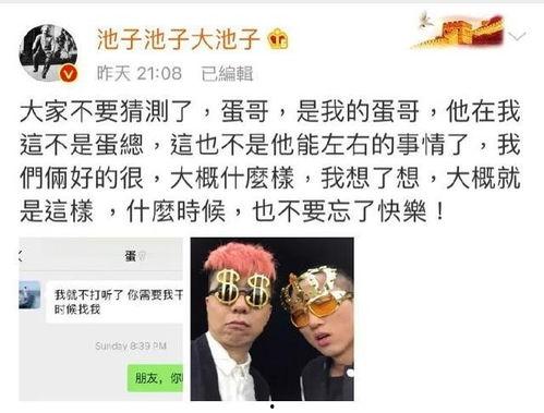 池子老东家最新爆料,背后真相与惊人爆料 第3张 池子老东家最新爆料,背后真相与惊人爆料 第3张