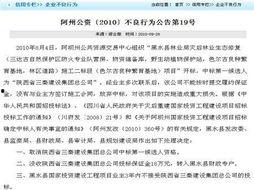 南充企业爆料案件最新,揭开背后惊人真相  第2张