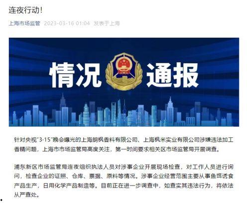 南充企业爆料案件最新,揭开背后惊人真相  第3张