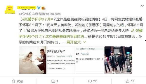 张馨予爆料成婚了吗视频,揭秘明星背后的幸福瞬间