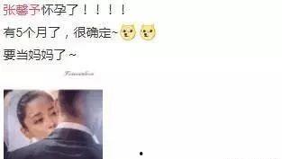 张馨予爆料成婚了吗视频,揭秘明星背后的幸福瞬间  第2张