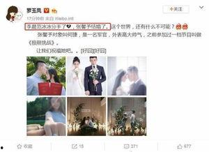 张馨予爆料成婚了吗视频,揭秘明星背后的幸福瞬间  第3张