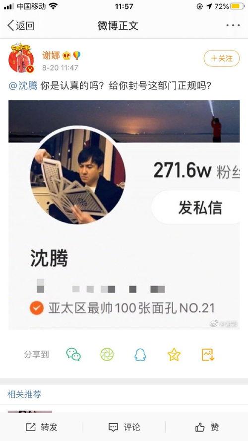 印象最新爆料新闻,揭秘印象背后惊人真相  第2张