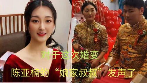 陈亚楠叔叔爆料视频,事件背后惊人真相 第3张 陈亚楠叔叔爆料视频,事件背后惊人真相 第3张