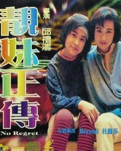 靓妹正传在线观看,青春追梦，美丽蜕变
