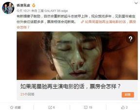 圈内爆料周星驰结婚视频,独家结婚视频曝光引热议 第3张 圈内爆料周星驰结婚视频,独家结婚视频曝光引热议 第3张