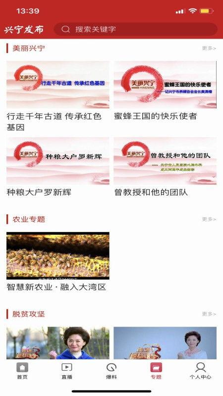 兴宁新闻最新爆料视频下载,视频揭秘事件真相 第2张 兴宁新闻最新爆料视频下载,视频揭秘事件真相 第2张