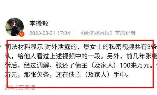 贵阳八卦爆料事件最新情况,事件最新进展揭秘,真相逐渐浮出水面 第2张 贵阳八卦爆料事件最新情况,事件最新进展揭秘,真相逐渐浮出水面 第2张