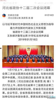 石家庄新闻爆料有奖平台,全民参与,共赏奖金盛宴” 第3张 石家庄新闻爆料有奖平台,全民参与,共赏奖金盛宴” 第3张