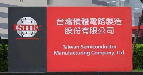 台积电公司最新爆料,揭秘芯片制造领域的重大突破与挑战 第3张 台积电公司最新爆料,揭秘芯片制造领域的重大突破与挑战 第3张
