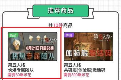 第五人格线下联动爆料最新,惊悚冒险即将开启! 第3张 第五人格线下联动爆料最新,惊悚冒险即将开启! 第3张