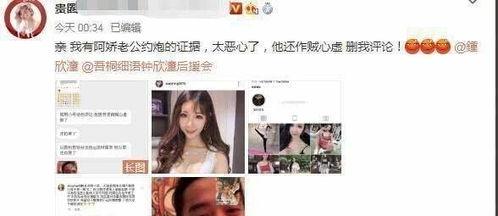 娱乐大爆料热搜,揭秘明星幕后故事,热点事件深度解析 第2张 娱乐大爆料热搜,揭秘明星幕后故事,热点事件深度解析 第2张