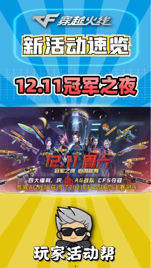 穿越活动最新爆料小说,揭秘神秘世界的奇幻之旅 第3张 穿越活动最新爆料小说,揭秘神秘世界的奇幻之旅 第3张