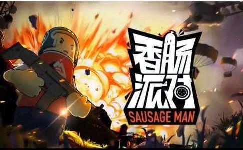 香肠派对sa3爆料视频,揭秘游戏升级与全新玩法