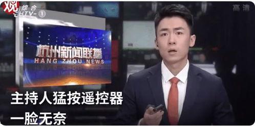 杭州主持人爆料事件视频,揭秘幕后的惊人真相 第2张 杭州主持人爆料事件视频,揭秘幕后的惊人真相 第2张