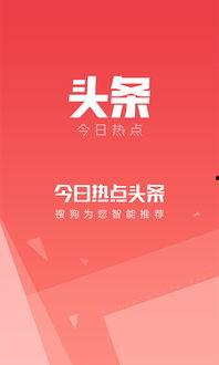 新闻头条热点爆料入口,最新新闻头条爆料入口大曝光！