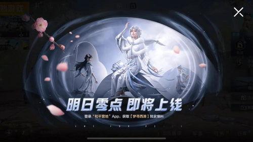 吃鸡马最新皮肤爆料视频,吃鸡马新皮肤惊艳亮相!揭秘神秘爆料视频 第2张 吃鸡马最新皮肤爆料视频,吃鸡马新皮肤惊艳亮相!揭秘神秘爆料视频 第2张