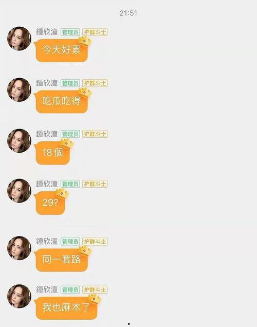 娱乐吃瓜群名,揭秘吃瓜群名背后的故事 第3张 娱乐吃瓜群名,揭秘吃瓜群名背后的故事 第3张