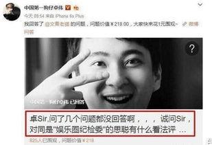 娱乐圈爆料怎么看不了了,娱乐圈爆料中断之谜 第2张 娱乐圈爆料怎么看不了了,娱乐圈爆料中断之谜 第2张