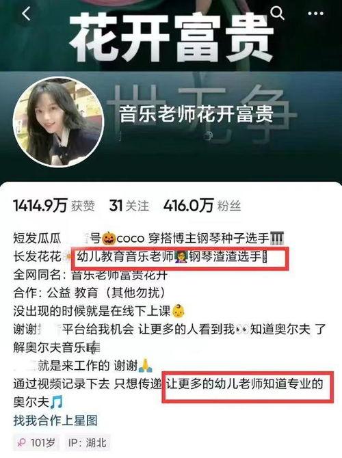 音乐老师黄老师爆料视频,音乐课堂背后的精彩瞬间 第2张 音乐老师黄老师爆料视频,音乐课堂背后的精彩瞬间 第2张