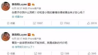 今晨微博爆料最新消息,今晨重大新闻,详情即将揭晓!” 第3张 今晨微博爆料最新消息,今晨重大新闻,详情即将揭晓!” 第3张