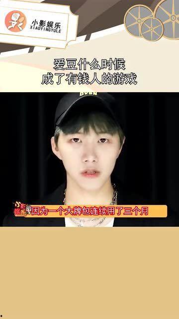 爱豆爆料事件视频,娱乐圈背后的惊人真相