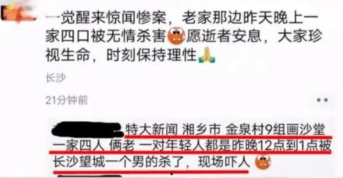 湖南大事件爆料视频,揭秘湖南近期热点事件背后的真相 第2张 湖南大事件爆料视频,揭秘湖南近期热点事件背后的真相 第2张