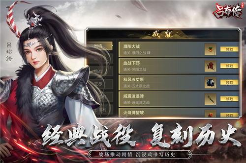 吕布2024最新爆料,揭秘三国名将吕布的全新传奇与神秘面纱 第2张 吕布2024最新爆料,揭秘三国名将吕布的全新传奇与神秘面纱 第2张