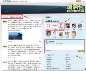图片新闻爆料怎么做,深度解析 第2张 图片新闻爆料怎么做,深度解析 第2张