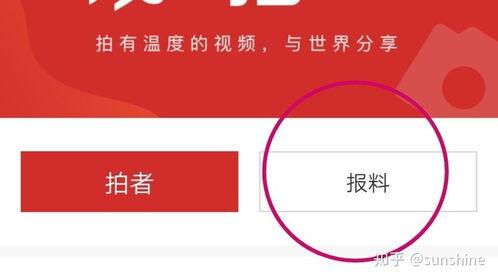 图片新闻爆料怎么做,深度解析 第3张 图片新闻爆料怎么做,深度解析 第3张