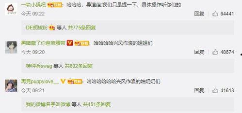 娱乐吃瓜酱书,揭秘娱乐圈幕后故事与明星八卦 第3张 娱乐吃瓜酱书,揭秘娱乐圈幕后故事与明星八卦 第3张