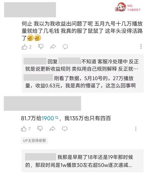 5千万的粉丝爆料视频,揭秘爆火视频背后的惊人真相 第3张 5千万的粉丝爆料视频,揭秘爆火视频背后的惊人真相 第3张