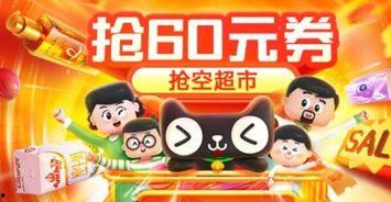 天猫超市最新爆料,新品速递,惊喜不断,尽在新一轮购物狂欢! 第2张 天猫超市最新爆料,新品速递,惊喜不断,尽在新一轮购物狂欢! 第2张