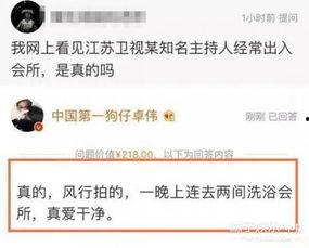 卓伟爆料老部下是谁啊视频,老部下身份大曝光！