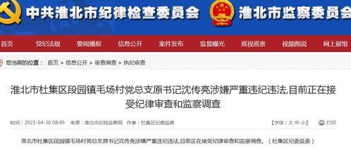 大皖新闻爆料平台官网,聚焦民生,倾听民意,共建和谐网络空间 第3张 大皖新闻爆料平台官网,聚焦民生,倾听民意,共建和谐网络空间 第3张