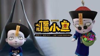 僵小鱼爆料视频,幕后真相大曝光! 第3张 僵小鱼爆料视频,幕后真相大曝光! 第3张