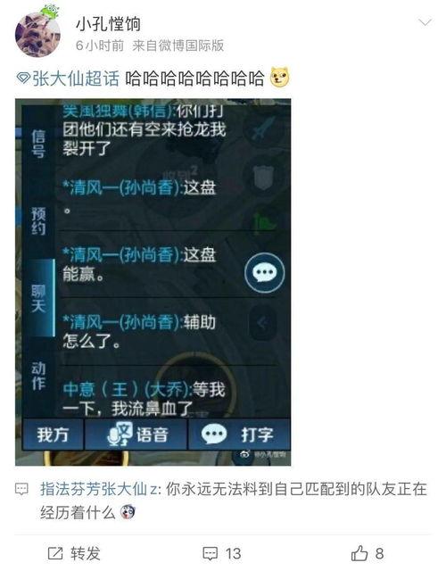 守夜人语音爆料视频  第3张