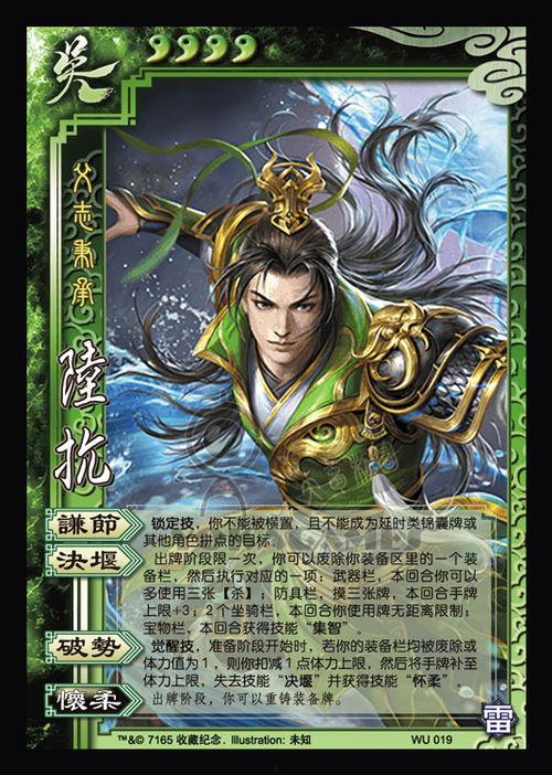 三国杀ol最新爆料,神秘英雄登场,战局再掀风云 第3张 三国杀ol最新爆料,神秘英雄登场,战局再掀风云 第3张
