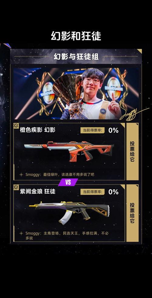 无畏契约返场套装爆料最新,全新造型与神秘英雄即将亮相! 第2张 无畏契约返场套装爆料最新,全新造型与神秘英雄即将亮相! 第2张