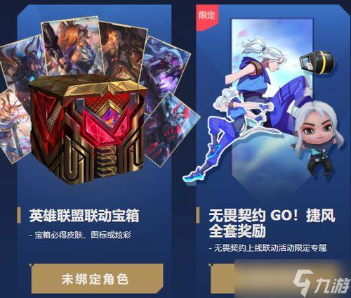无畏契约返场套装爆料最新,全新造型与神秘英雄即将亮相! 第3张 无畏契约返场套装爆料最新,全新造型与神秘英雄即将亮相! 第3张