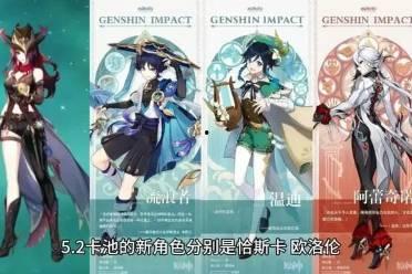 原神最新卡池爆料角色,神秘角色惊艳登场,实力与颜值并存! 第3张 原神最新卡池爆料角色,神秘角色惊艳登场,实力与颜值并存! 第3张