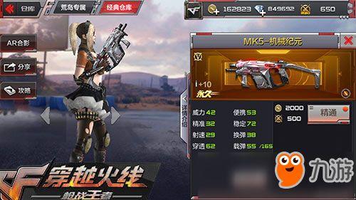 cf手游4月份爆料视频,全新内容与玩法大曝光! 第3张 cf手游4月份爆料视频,全新内容与玩法大曝光! 第3张