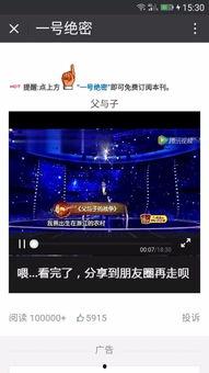 娱乐爆料横屏视频大全下载,揭秘热门横屏视频大全下载攻略 第3张 娱乐爆料横屏视频大全下载,揭秘热门横屏视频大全下载攻略 第3张