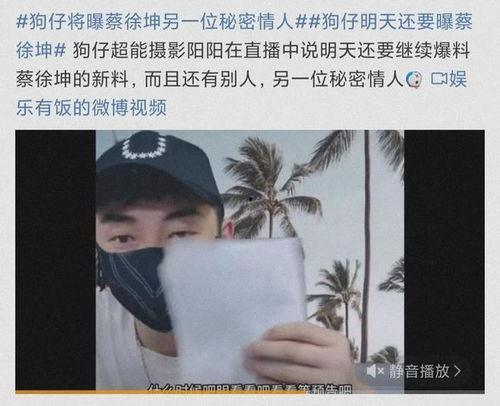 娱乐吃瓜姐蔡徐坤 第2张 娱乐吃瓜姐蔡徐坤 第2张