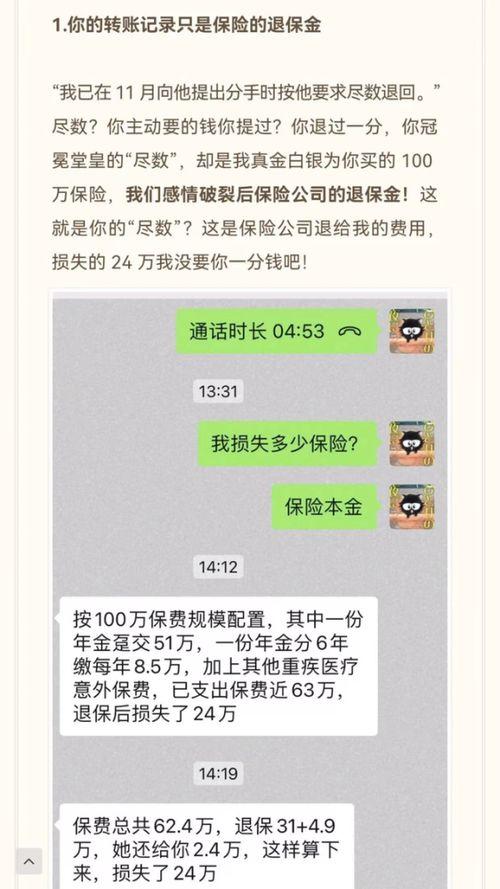 如何爆料老公出轨证据视频,揭秘老公出轨视频证据曝光过程 第2张 如何爆料老公出轨证据视频,揭秘老公出轨视频证据曝光过程 第2张