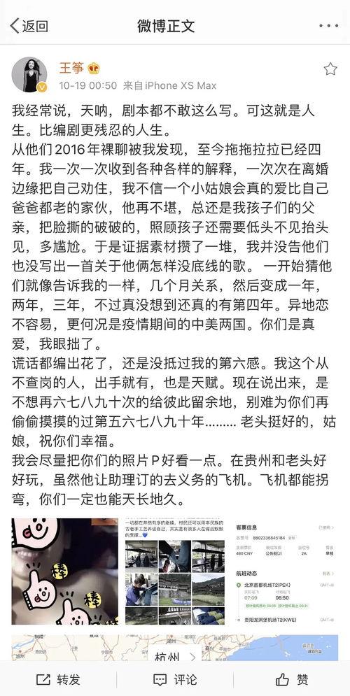 如何爆料老公出轨证据视频,揭秘老公出轨视频证据曝光过程 第3张 如何爆料老公出轨证据视频,揭秘老公出轨视频证据曝光过程 第3张
