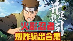 火影最新返场忍者爆料,神秘忍者即将回归! 第1张 火影最新返场忍者爆料,神秘忍者即将回归! 第1张